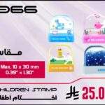 أختام أطفال موديل 066