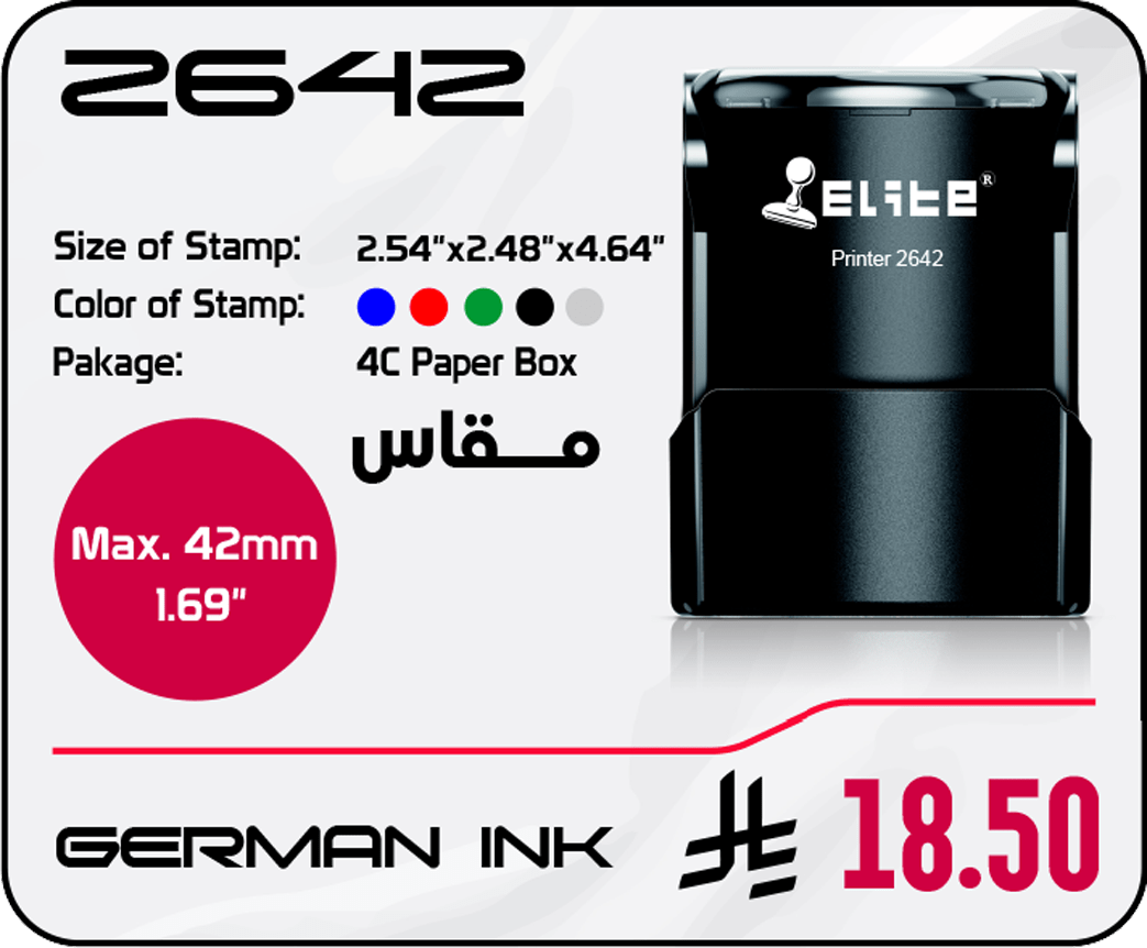 2642 موديل 2642 - الصورة 1