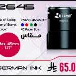 موديل 2645