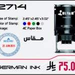 Model 2714