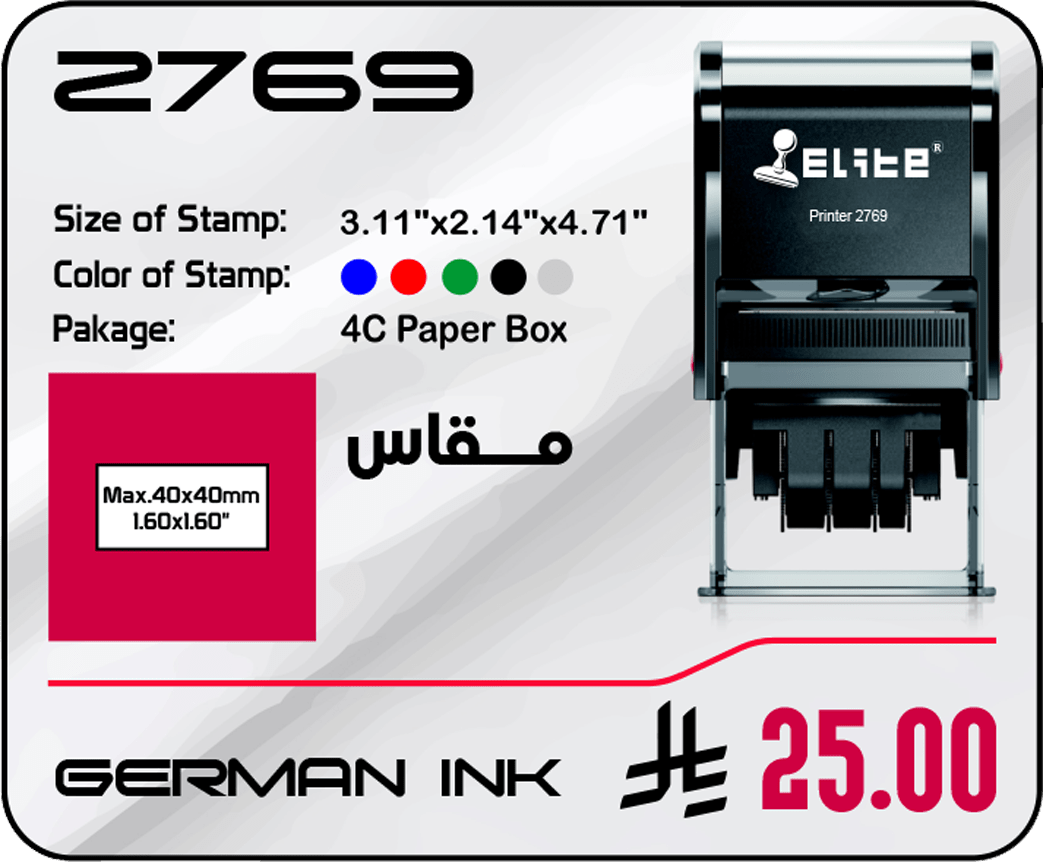 2769 موديل 2769 - الصورة 1