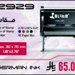 موديل 2929