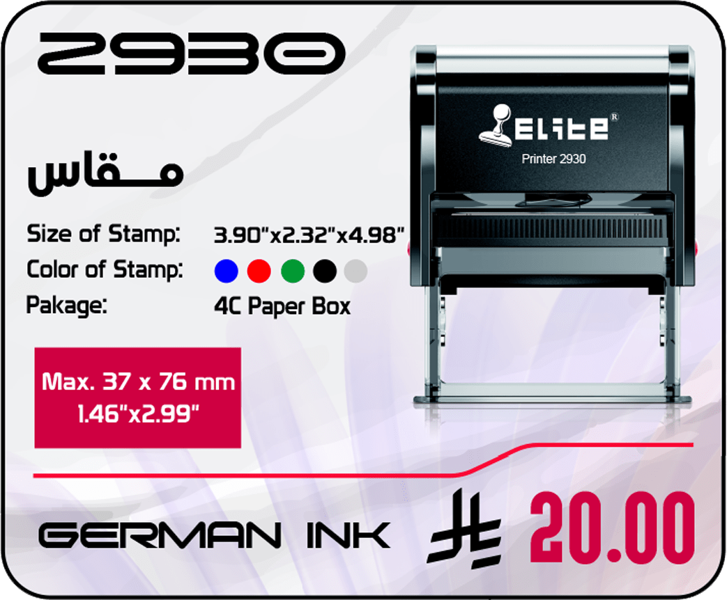 2930 موديل 2930 - الصورة 1