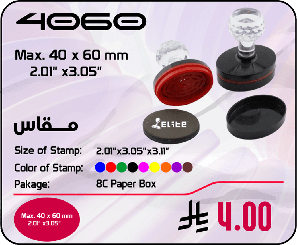 4060 موديل 4060 - الصورة 1