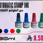 Automatic Newspaper Dispenser 30ml