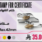 Stamp For Certificate