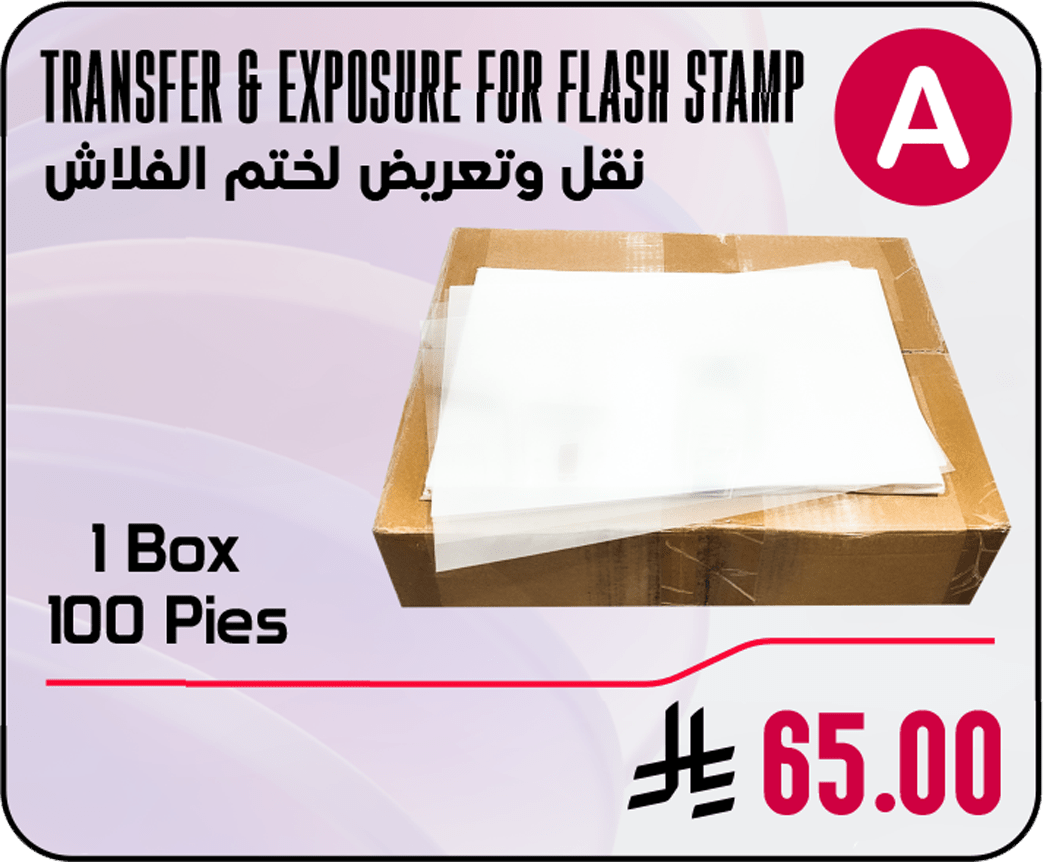 TRANSFER & EXPOSURE FOR FLASH STAMP A Transfer & Exposure for Flash Stamp (A) - Image 1