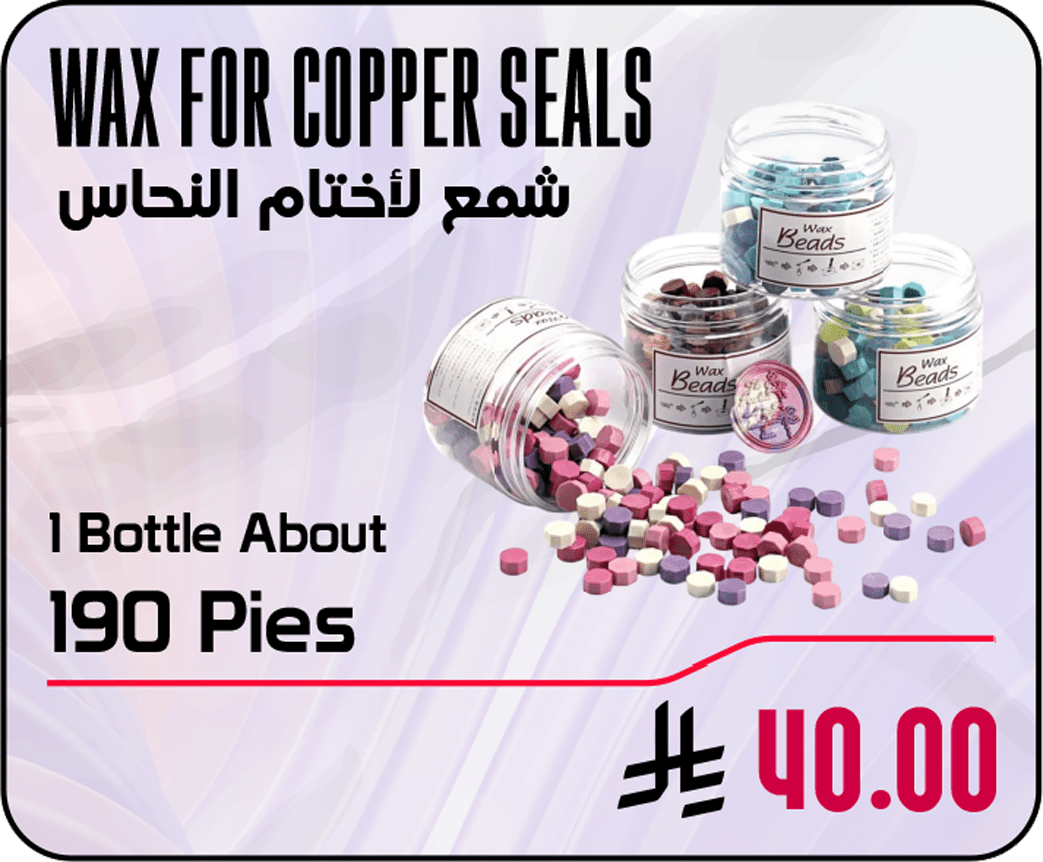Wax for copper seals شمع لأختام النحاس - الصورة 1