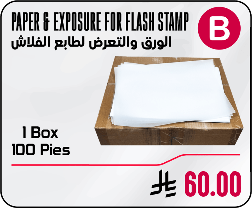 paper & EXPOSURE FOR FLASH STAMP B Paper & Exposure for Flash Stamp (B) - Image 1