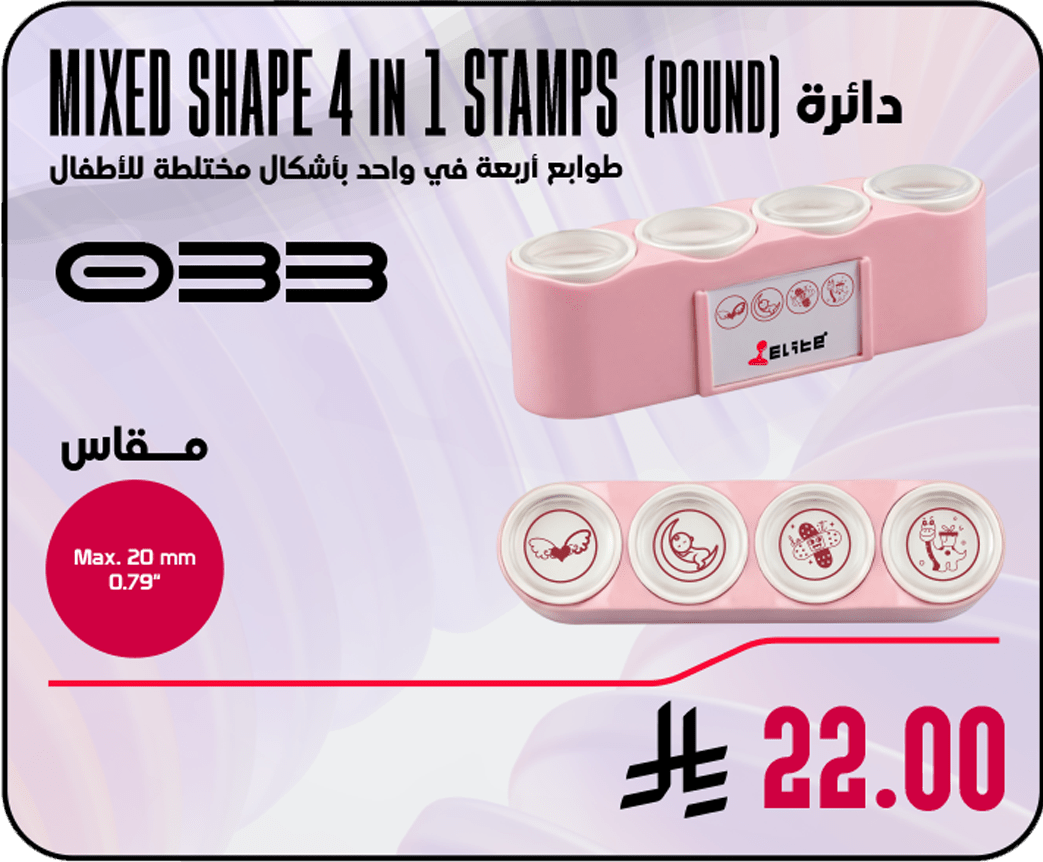 033 Round Mixed Shape 4 in 1 Stamps 033 - Image 1