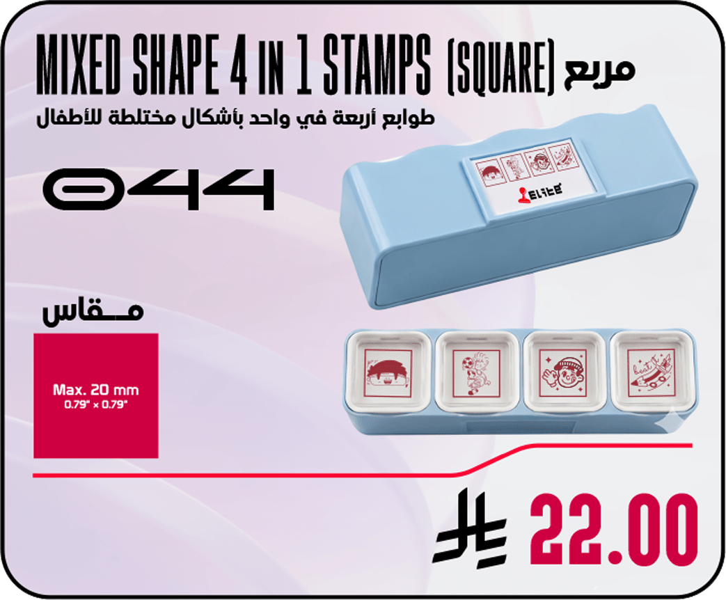 044 Square Mixed Shape 4 in 1 Stamps 044 - Image 1