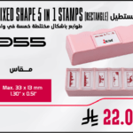 Rectangle Mixed Shape 4 in 1 Stamps 055