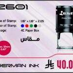 موديل S-2601