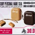 Luxury Personal Name Seal 3601