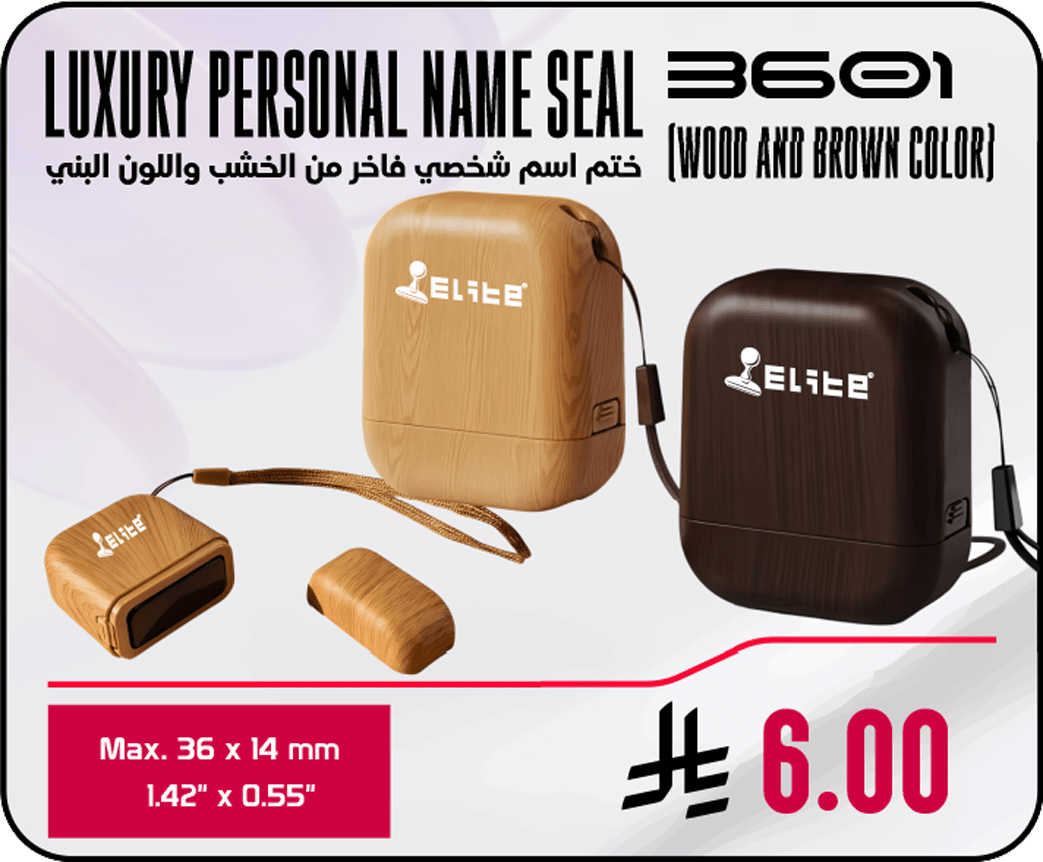 3601 Luxury Personal Name Seal 3601 - Image 1
