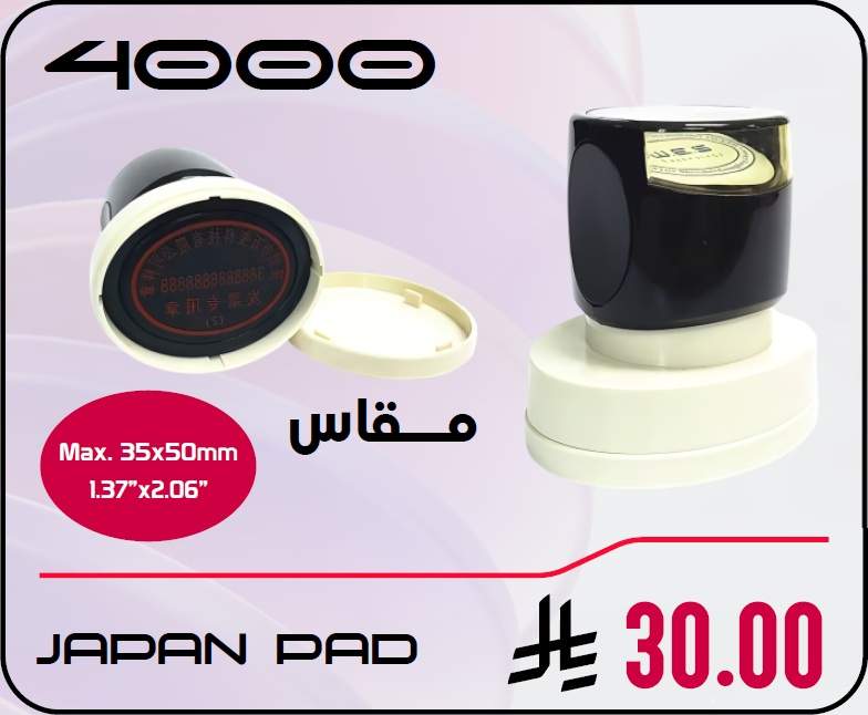 4000 Model 4000 - Image 1