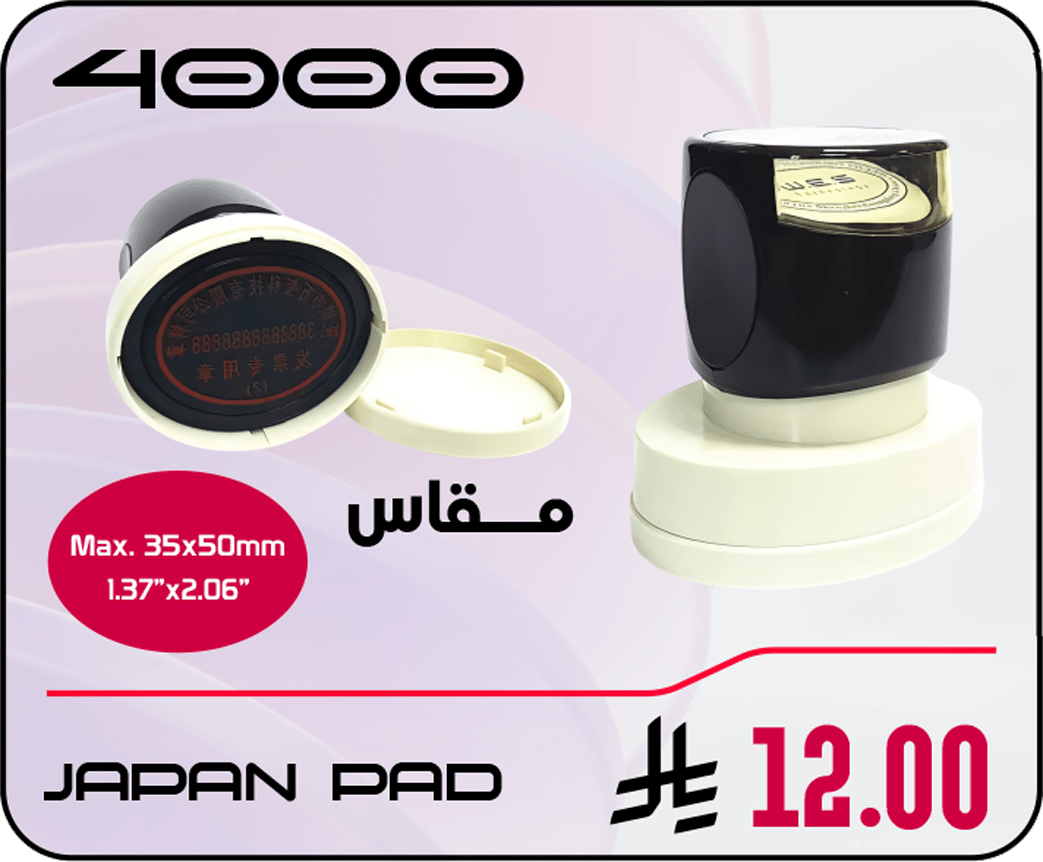 4000 Model 4000 - Image 1