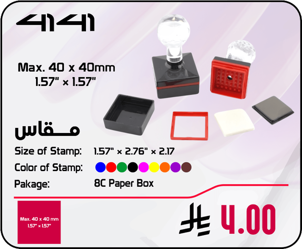 4141 Model 4141 - Image 1