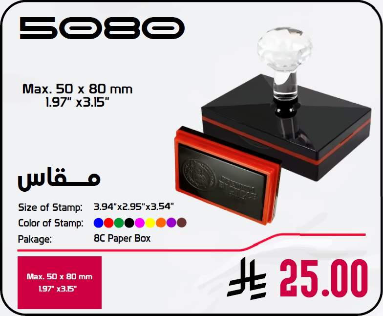 5080 Model 5080 - Image 1