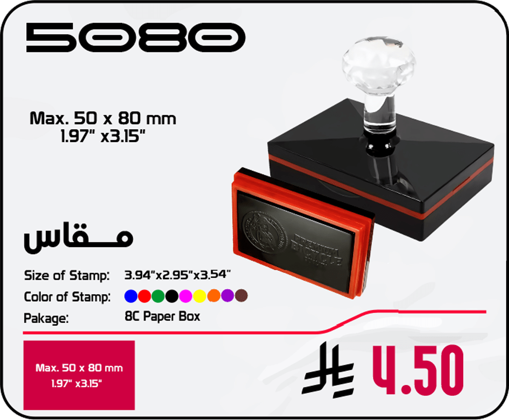 5080 Model 5080 - Image 1