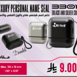 Luxury Personal Name Seal 3301