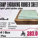 Stamp Engraving Rubber Sheet