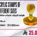 Acrylic Stamps of Different Sizes 37mm