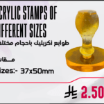 Wooden Stamps of Different Sizes 37mm