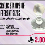 Wooden Stamps of Different Sizes 40mm