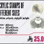 Acrylic Stamps of Different Sizes 40mm