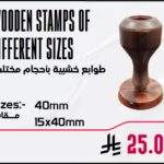 Wooden Stamps of Different Sizes 40mm