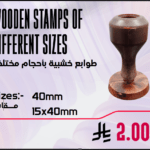 Wooden Stamps of Different Sizes 40mm