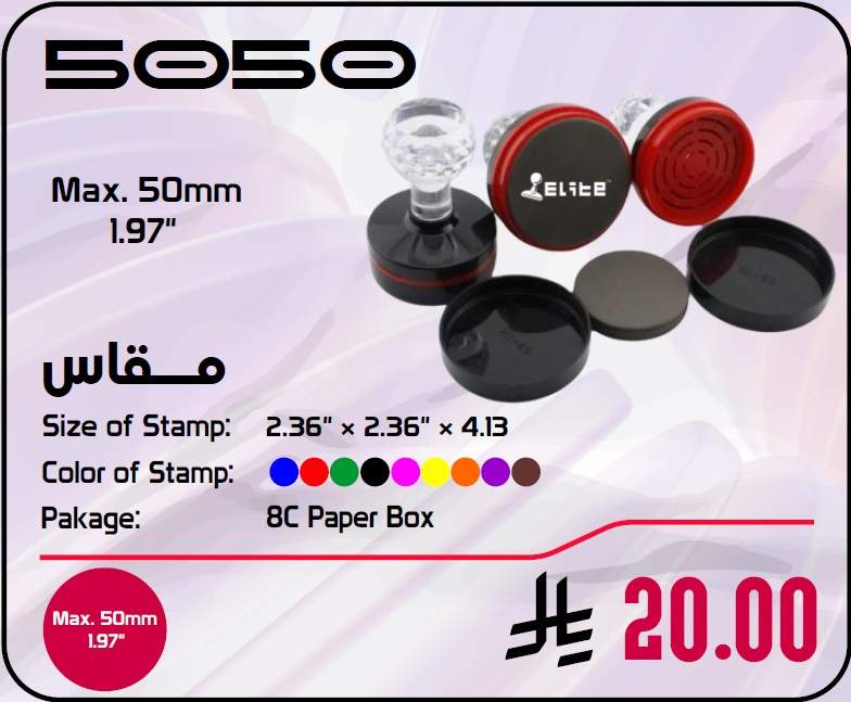 5050 Model 5050 - Image 1