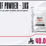 DTF Powder 1KG