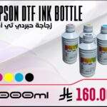 Epson DTF Ink Bottle 1000ml