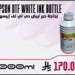 Epson DTF White Ink Bottle 1000ml