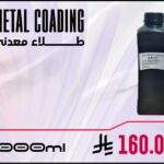 Metal Coading 1000ml