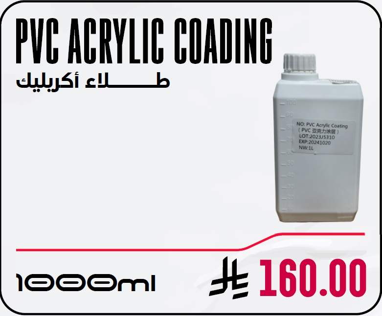 PVC Acrylic Caoding 1000ml PVC Acrylic Caoding 1000ml - Image 1