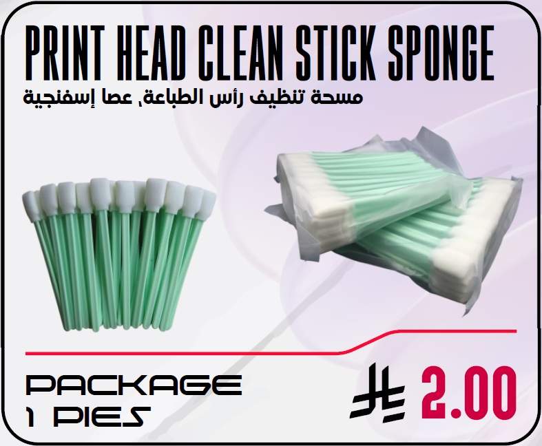 Print Head Clean Stick Sponge مسحة تنظيف رأس الطابعة، عصا اسفنجية - الصورة 1