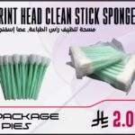 Print Head Clean Stick Sponge
