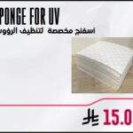 Sponge For UV