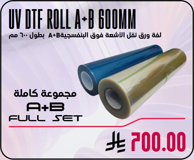 UV DTF Roll A+B 600mm UV DTF Roll A+B 600mm - Image 1
